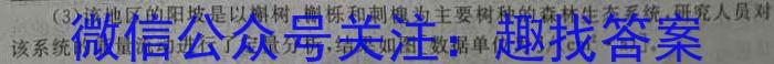 山西省2024年中考模拟方向卷(一)1(4月)生物学试题答案