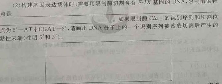 安徽省太和中学高一下学期第二次教学质量检测(241731Z)生物学部分