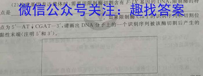 2024年毕节市高二年级期末联考生物学试题答案