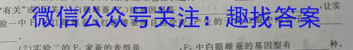 安徽第一卷·2024-2025学年安徽省九年级(9月)教学质量检测一Ⅰ生物学试题答案