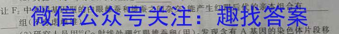 曲靖市2023-2024学年高三年级第二次教学质量监测生物