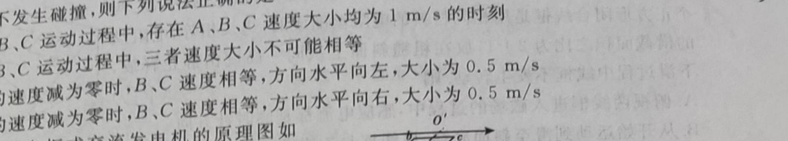 [今日更新]2024年江西省初中学业水平考试定心卷.物理试卷答案