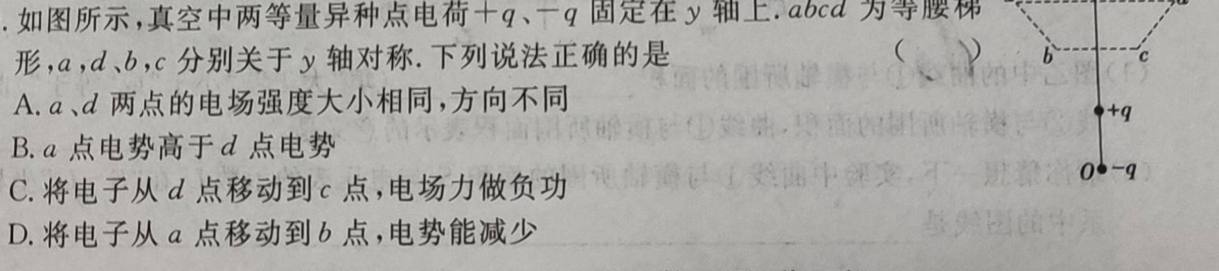 [今日更新]江西省2024年高一年级春季学期开学考试卷.物理试卷答案