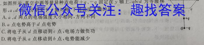 辽宁省沈阳市郊联体2024年9月上学期高三联考物理试题答案