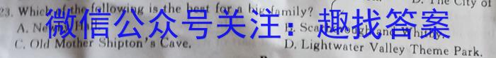 安徽省安庆市潜山市2023-2024学年度第二学期七年级期末教学质量检测英语