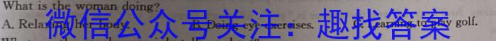 青海省2024届高三年级下学期3月联考英语