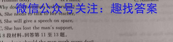 安徽省2023-2024学年第二学期七年级（下）期末考试英语试卷答案