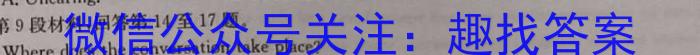 百校联盟 2024届高考模拟信息金卷(四)4英语