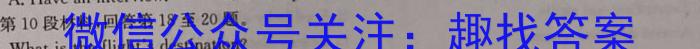 安徽省亳州市利辛县2024-2025学年第一学期利辛四中八年级开学考试英语试卷答案