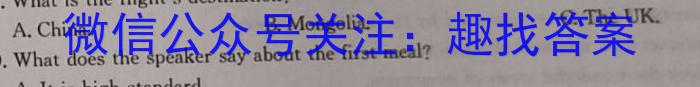 河南省2023-2024学年度八年级综合素养评估（八）【R-PGZX C HEN】英语试卷答案