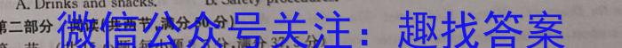 文博志鸿2024年河南省普通高中招生考试模拟试卷(解密一)英语