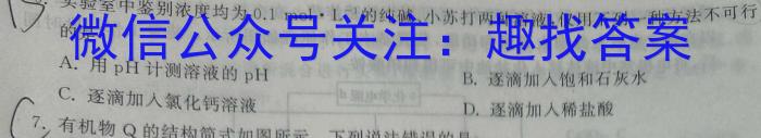 安徽省2024年中考密卷·先享模拟卷（三）化学