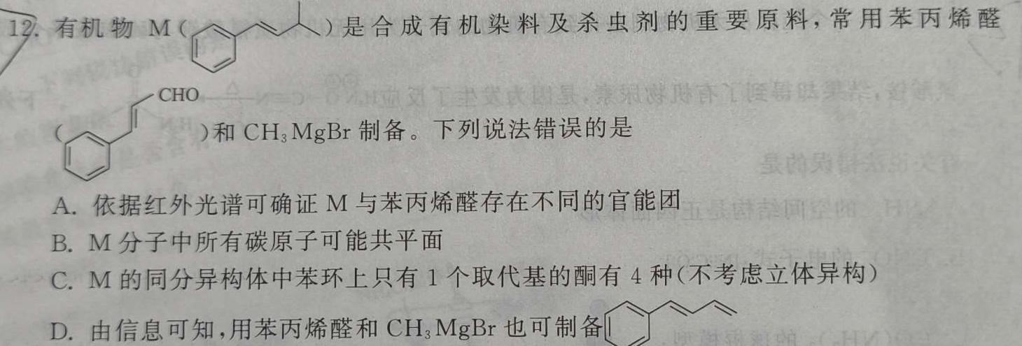 6河南省新乡市原阳县2023-2024学年下学期八年级期中水平测试化学