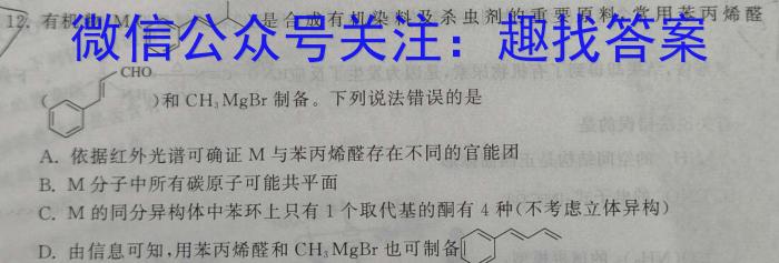 【精品】2024年河南省中招考试模拟试卷(四)4化学