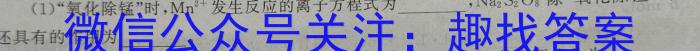 3三晋卓越联盟·山西省2023-2024学年高三4月质量检测卷化学试题