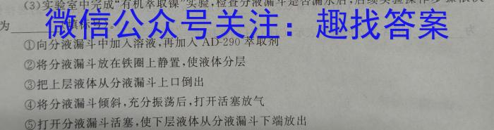 q2025届安徽省高三入学考试(AH)化学