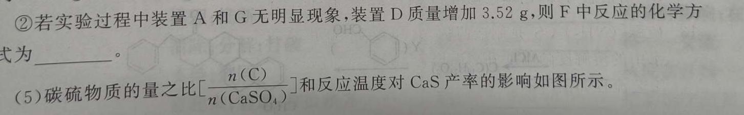 【热荐】黑龙江哈尔滨2023-2024学年度下学期六校高一期末联考试卷化学