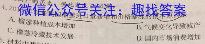 安徽省2024年肥东县九年级第二次教学质量检测地理试卷答案