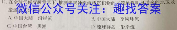 ​[河北中考]2024年河北省初中毕业生升学文化课考试文科综合试题地理试卷答案