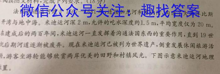 江西省2024年初中学业水平考试模拟(九)9地理试卷答案