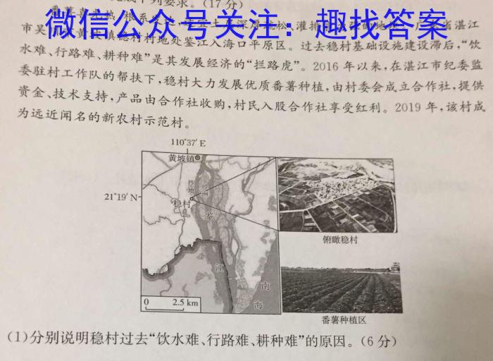 ［泸州中考］泸州市2024年初中学业水平考试地理试卷答案