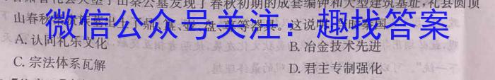 2024年江西省初中学业水平模拟考试(一)(24-CZ149c)历史试卷答案