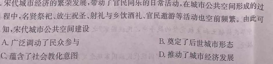 2023学年第二学期杭州市高一年级教学质量检测思想政治部分