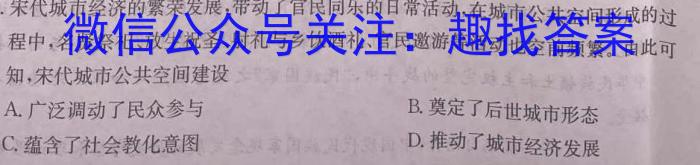 安徽六校教育研究会2024届高三年级第二次素养测试(2024.2)历史试卷答案