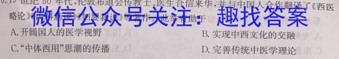 衡中同卷 2023-2024学年度下学期高三年级二调考试历史试卷答案