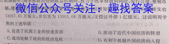 2023-2024ѧ꼪ʡ߶Ծ5(24-500B)ʷ