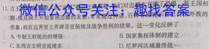 甘肃省2023-2024学年第二学期高一第一次月考(24539A)历史试卷答案