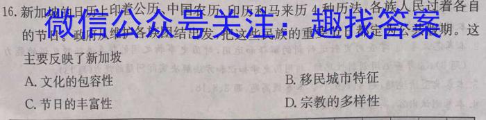 河南省2023年秋期八年级期终阶段性文化素质监测历史试卷答案