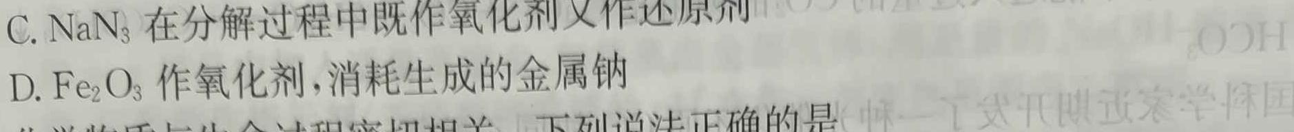 【热荐】江西省2024年“三校生”对口升学第三次联合考试试题化学