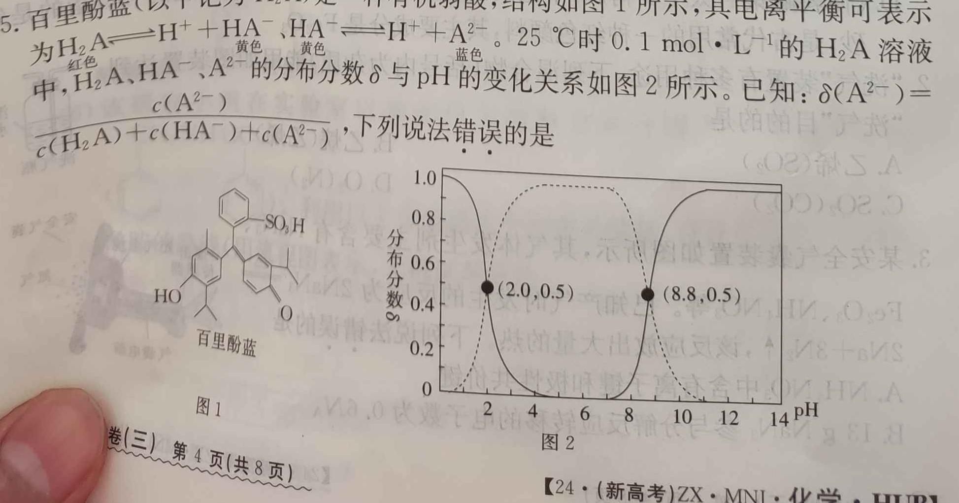 1鼎成大联考2024年河南省普通高中招生考试（四）化学试卷答案