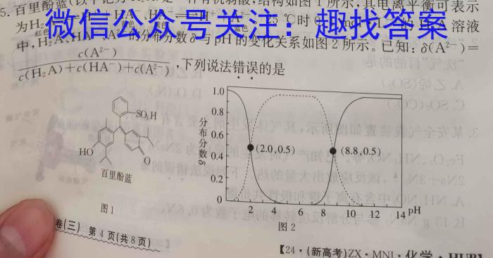江西省2024年初中学业水平考试适应性试卷试题卷(一)1化学