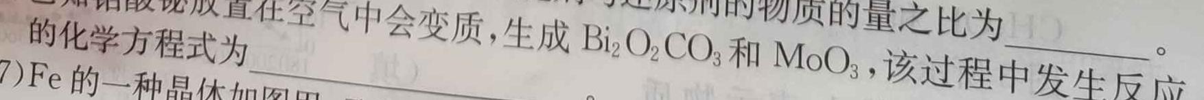 1安徽省2023~2024学年度七年级第一学期教学质量监测试题卷化学试卷答案