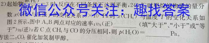 2024届衡水金卷先享题 信息卷(一)1化学