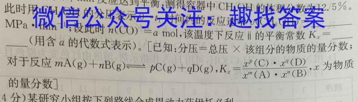 河南省2023-2024学年八年级第二学期学习评价（2）化学