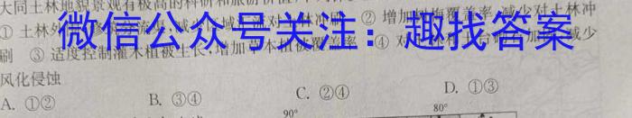 陕西省2024年高考模拟检测(三)地理试卷答案