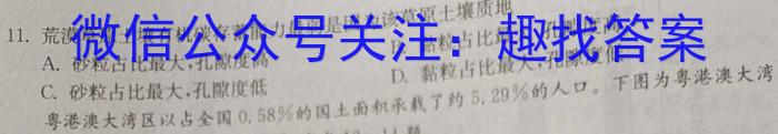 [今日更新]2024届名校之约中考导向总复习模拟样卷 二轮(四)地理h