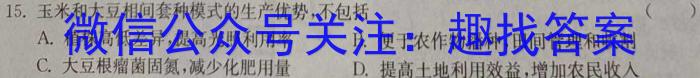 ［惠州三模］惠州市2024届高三模拟考试试题地理试卷答案