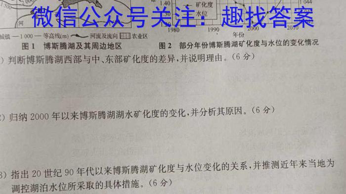 [重庆三诊]主城区科教院高2024届学业质量调研抽测(第三次)地理试卷答案