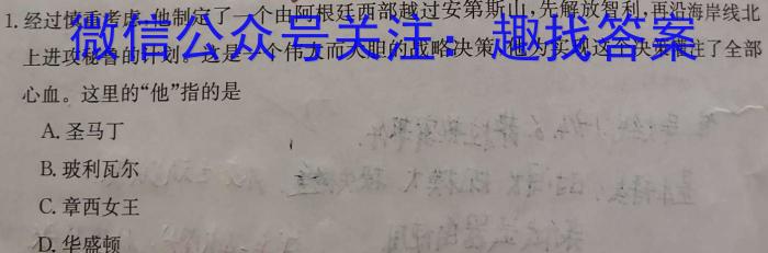 贵州省2023年初中学业水平考试统一命题学科模拟考试卷历史试卷答案