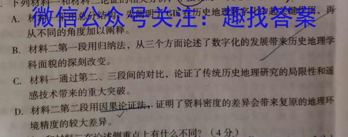 2023-2024学年下学期湖南高一入学考试(354A)语文