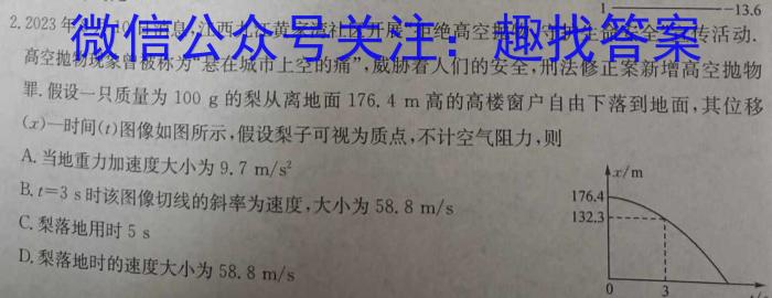 安徽省池州市2024-2025学年第一学期九年级开学考物理试题答案