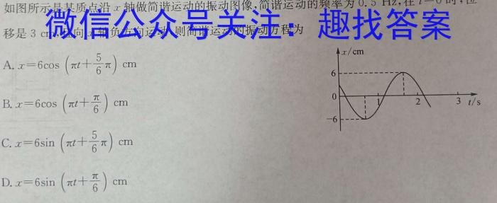 中考必刷卷·2024-2025学年安徽省八年级上学期开学摸底调研物理试卷答案