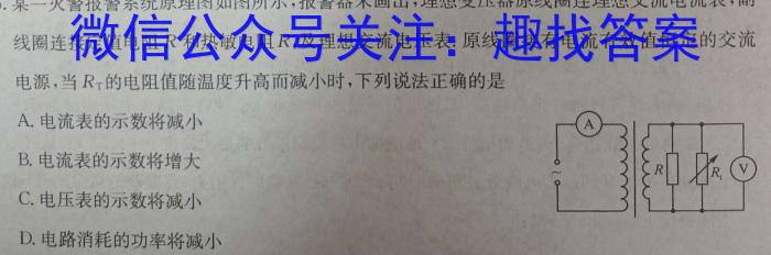 青海省2023-2024学年度高二第一学期大通县期末联考(242478Z)物理