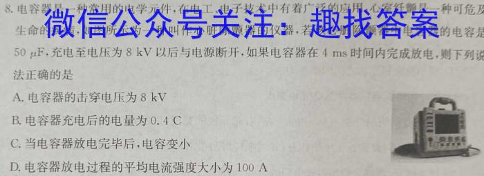 安徽省安师联盟2024年中考权威预测模拟试卷（五）f物理