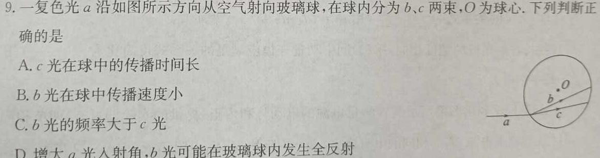 [今日更新]上进联考2023-2024学年高二年级第二学期第一次阶段性考试.物理试卷答案