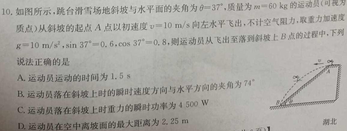 [今日更新]南昌市2023-2024学年度第二学期七年级期中考试.物理试卷答案